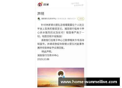 NBA火箭队的新动态与精彩赛事报道